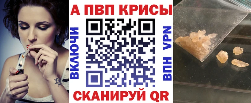 Купить закладки  Кунгур  A PVP СК КРИС 