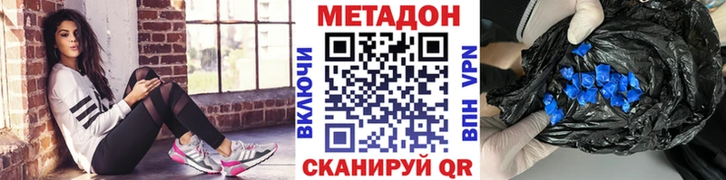 Метадон мёд  Купить  Кунгур 