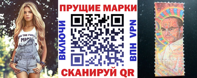 Марки N-bome 1500мкг  Купить где  Кунгур 